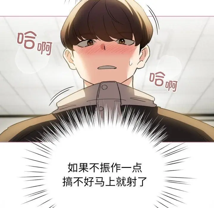 漫画《配角的生存任务》第15话第15张图