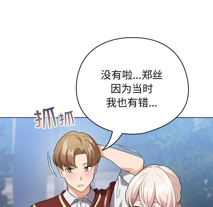 漫画《配角的生存任务》第15话第150张图
