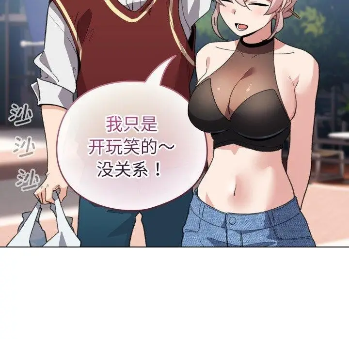 漫画《配角的生存任务》第15话第151张图