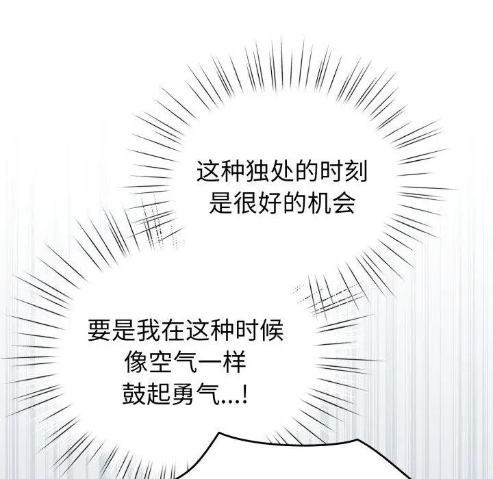 漫画《配角的生存任务》第15话第152张图