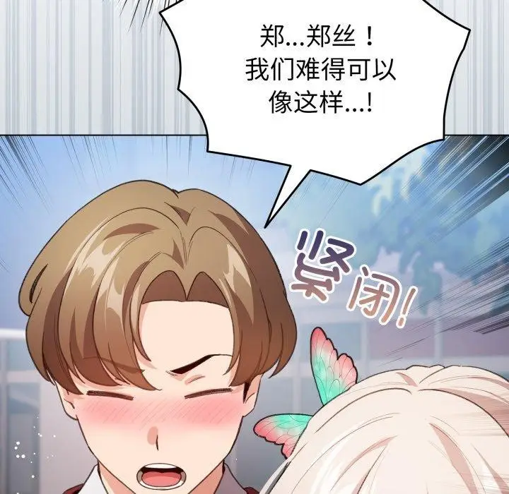 漫画《配角的生存任务》第15话第153张图