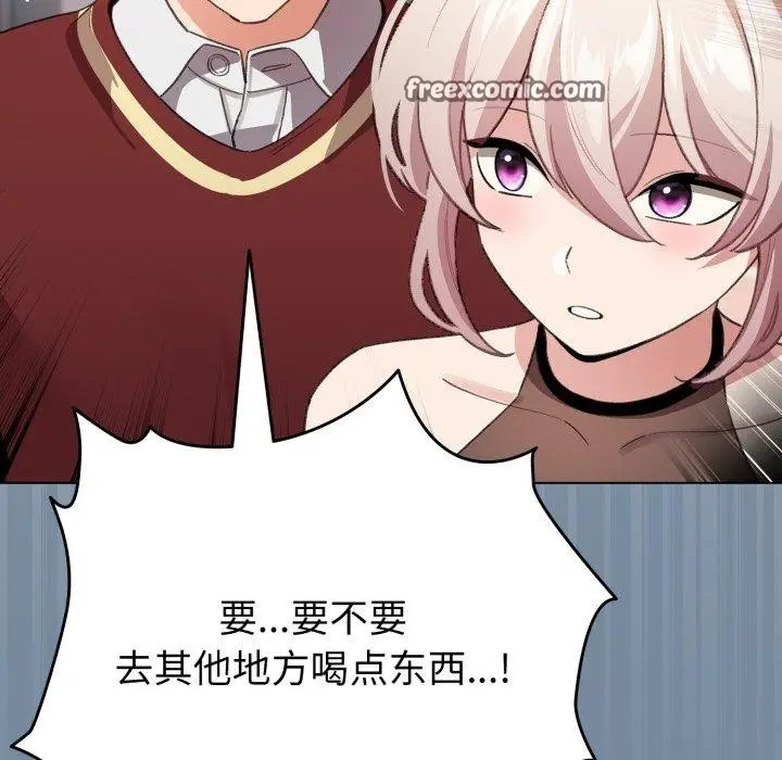 漫画《配角的生存任务》第15话第154张图