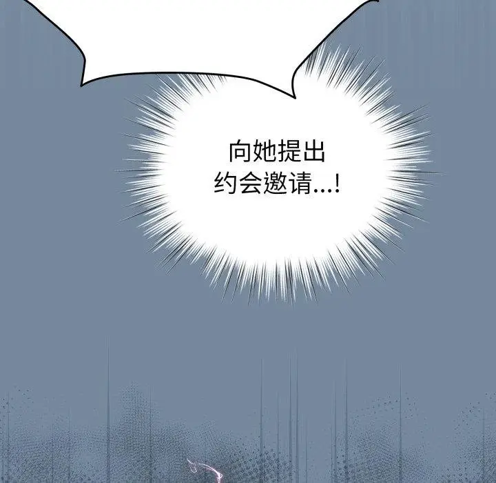漫画《配角的生存任务》第15话第155张图