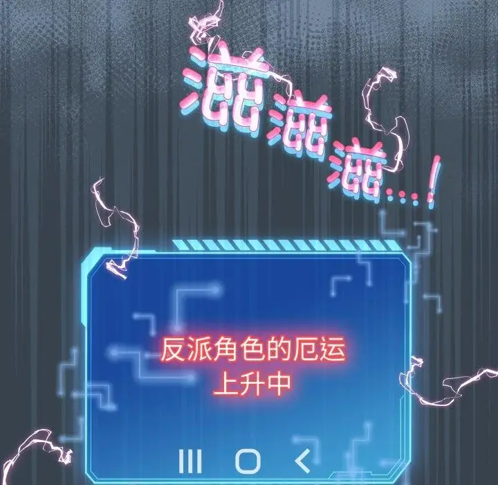 漫画《配角的生存任务》第15话第156张图