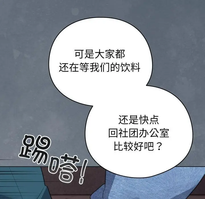 漫画《配角的生存任务》第15话第159张图
