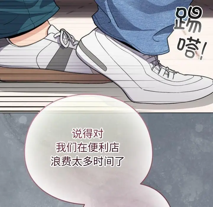 漫画《配角的生存任务》第15话第160张图