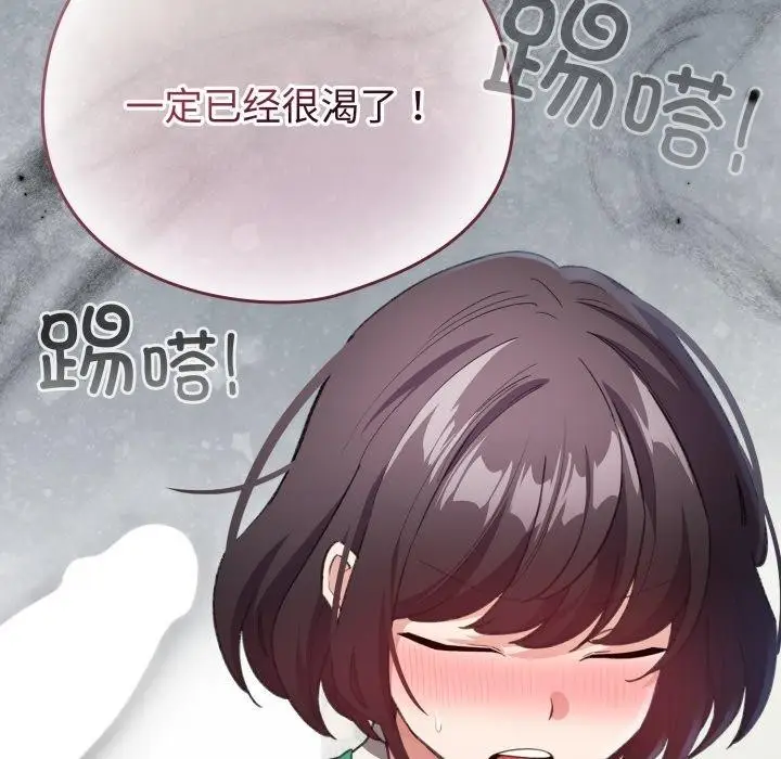 漫画《配角的生存任务》第15话第162张图