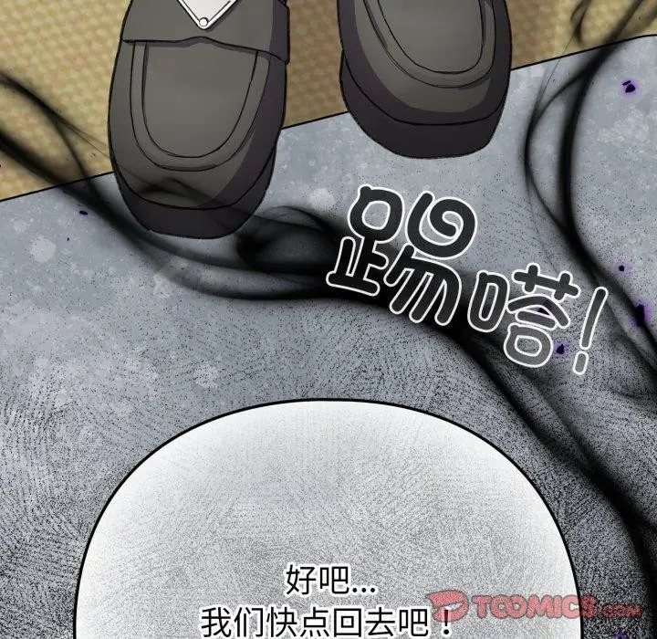 漫画《配角的生存任务》第15话第165张图