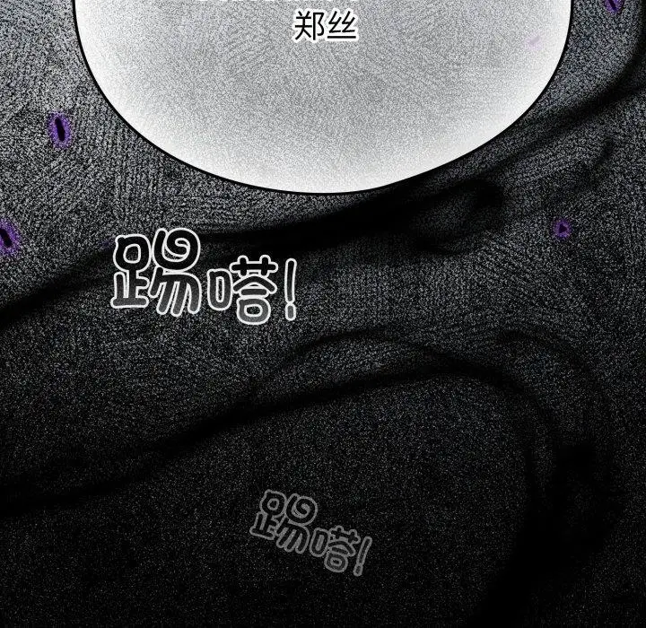 漫画《配角的生存任务》第15话第166张图