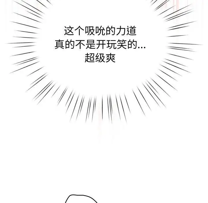 漫画《配角的生存任务》第15话第18张图