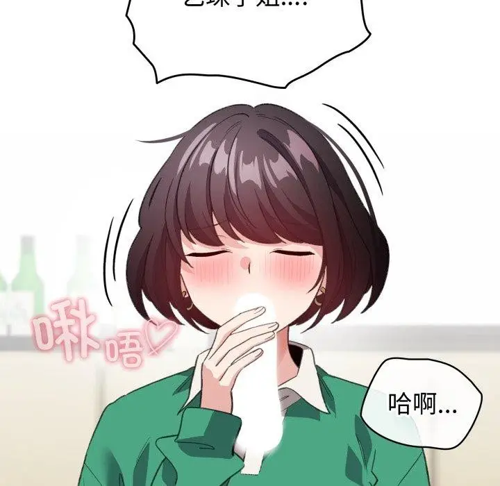 漫画《配角的生存任务》第15话第22张图