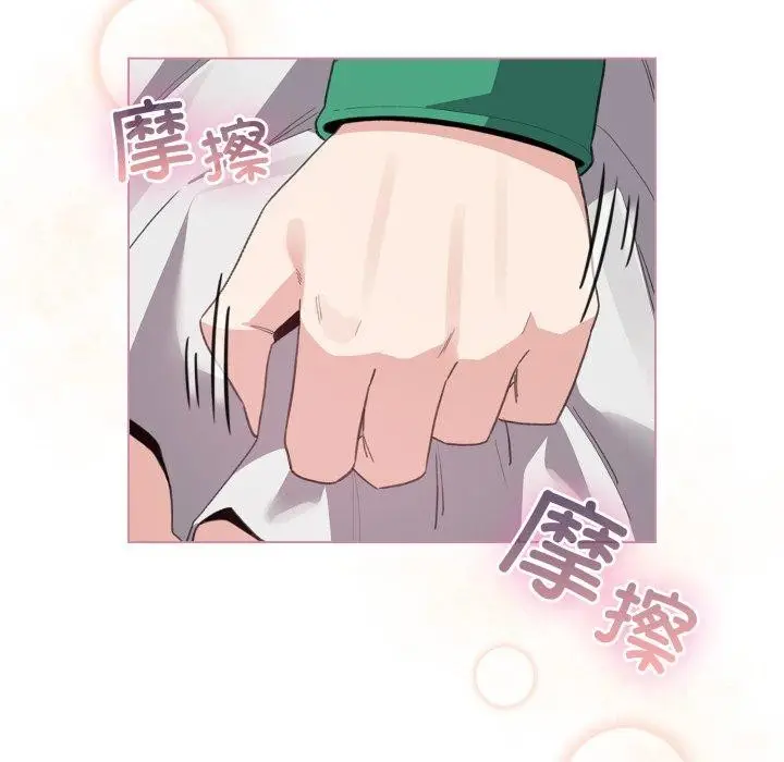 漫画《配角的生存任务》第15话第25张图