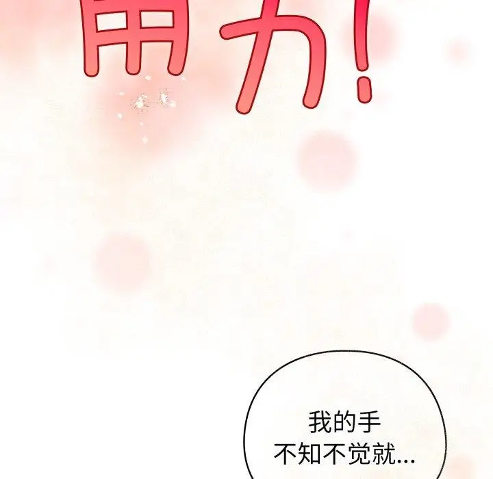 漫画《配角的生存任务》第15话第27张图