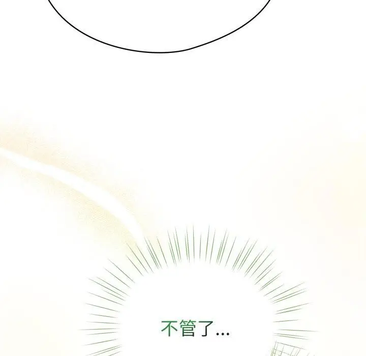漫画《配角的生存任务》第15话第31张图