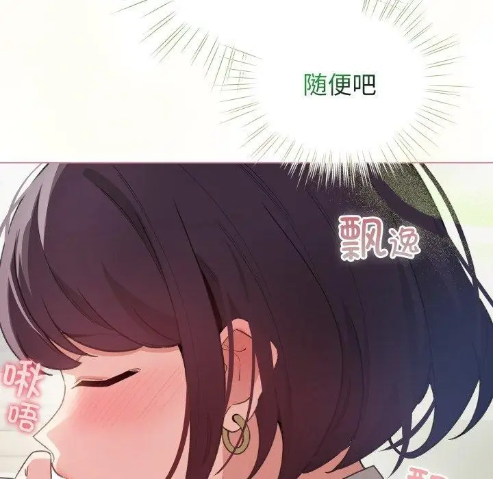 漫画《配角的生存任务》第15话第32张图