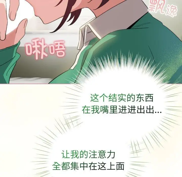 漫画《配角的生存任务》第15话第33张图