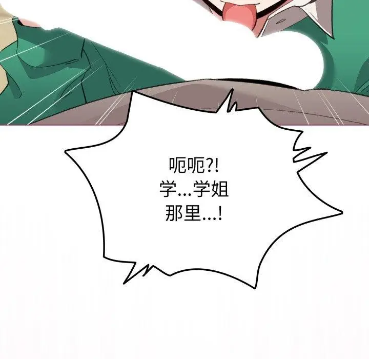 漫画《配角的生存任务》第15话第39张图