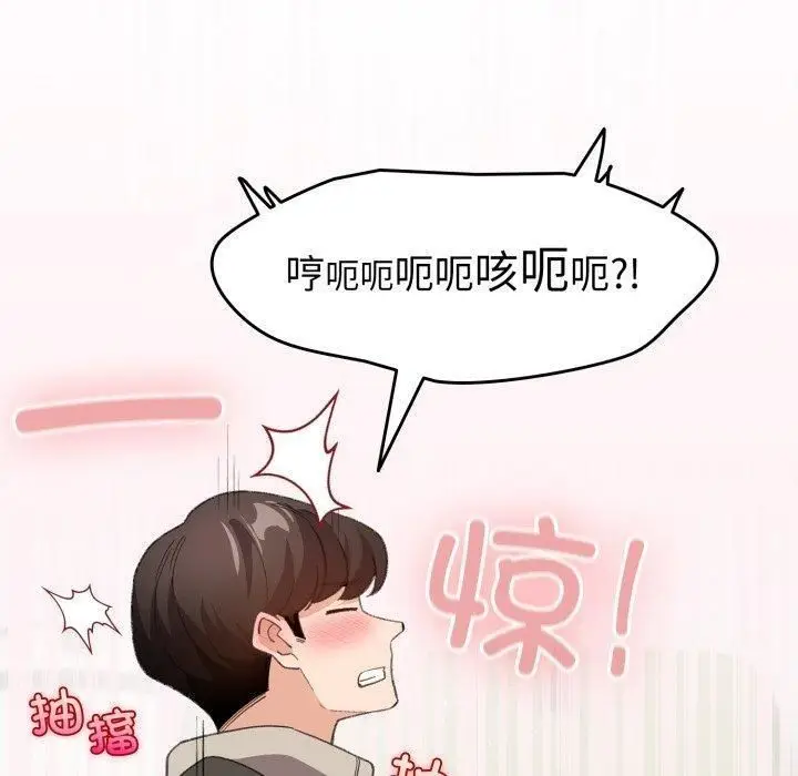 漫画《配角的生存任务》第15话第40张图