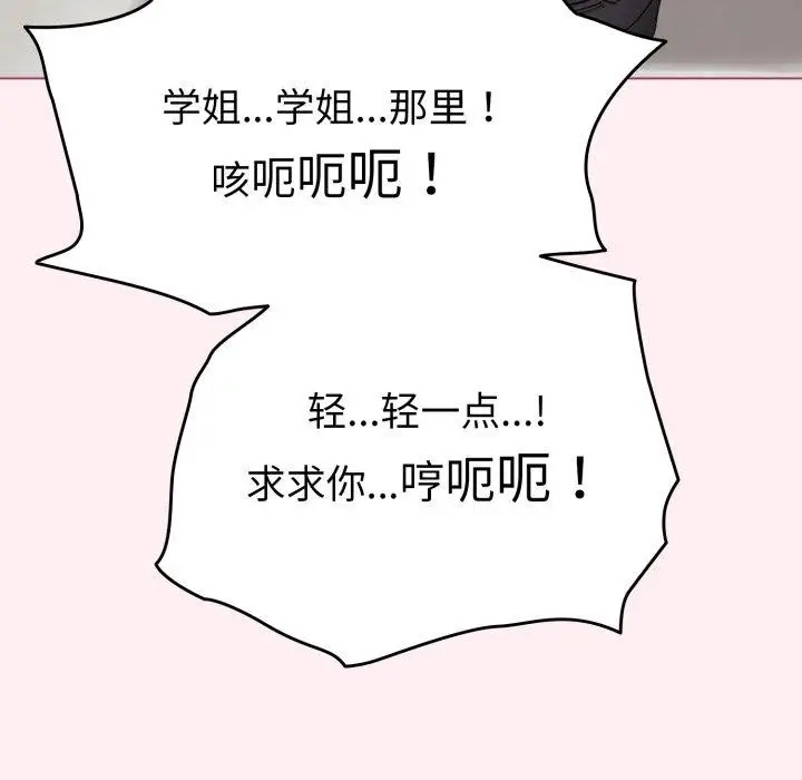 漫画《配角的生存任务》第15话第43张图
