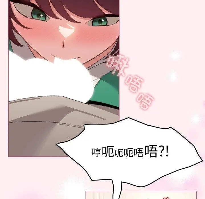 漫画《配角的生存任务》第15话第45张图