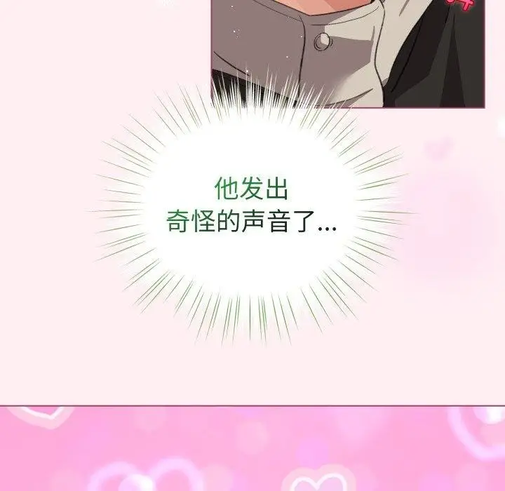 漫画《配角的生存任务》第15话第47张图