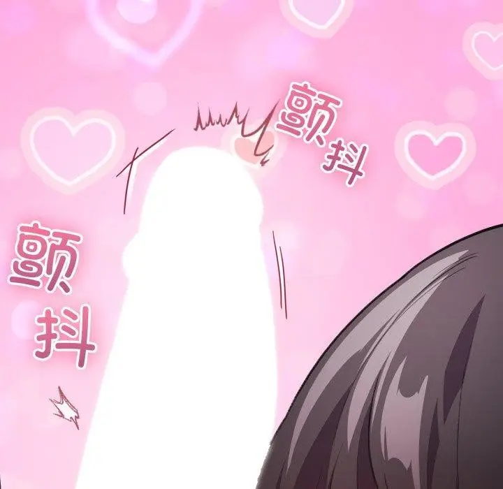 漫画《配角的生存任务》第15话第48张图