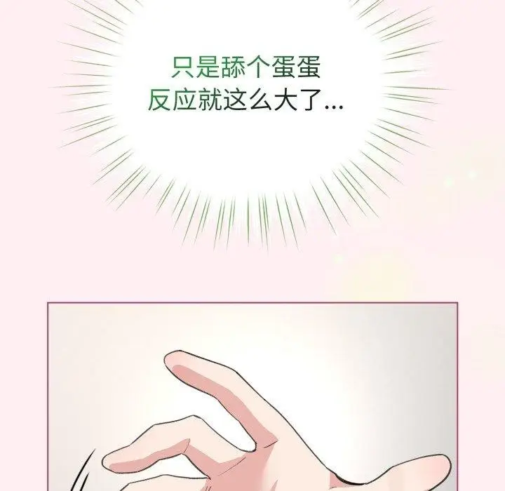 漫画《配角的生存任务》第15话第51张图