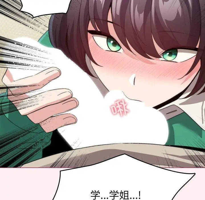 漫画《配角的生存任务》第15话第54张图
