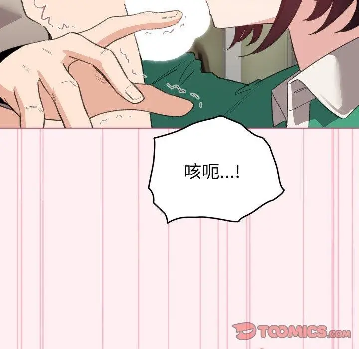 漫画《配角的生存任务》第15话第57张图