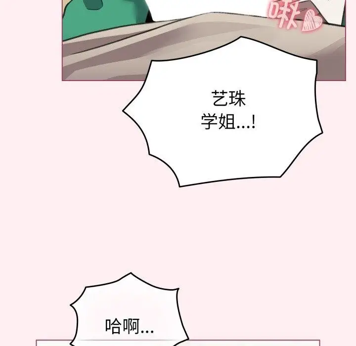 漫画《配角的生存任务》第15话第61张图