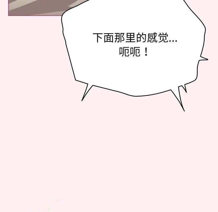 漫画《配角的生存任务》第15话第65张图