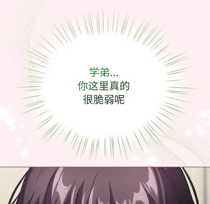 漫画《配角的生存任务》第15话第66张图