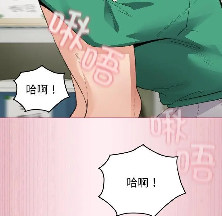 漫画《配角的生存任务》第15话第74张图