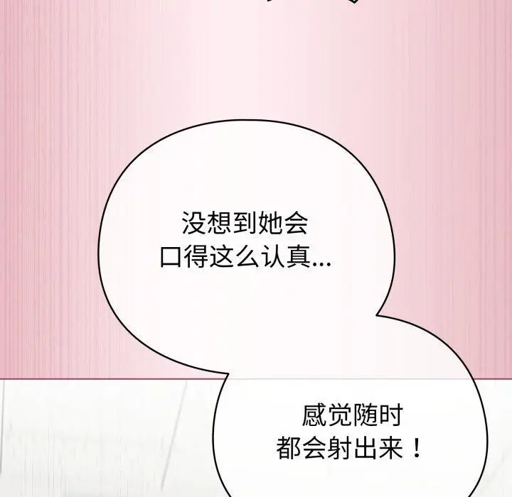 漫画《配角的生存任务》第15话第75张图