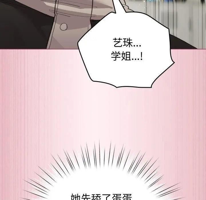 漫画《配角的生存任务》第15话第77张图