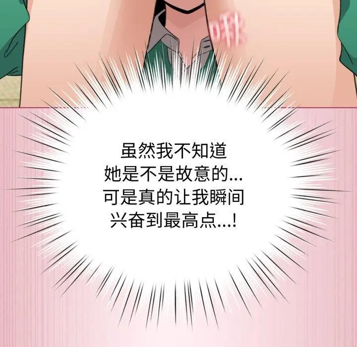 漫画《配角的生存任务》第15话第79张图