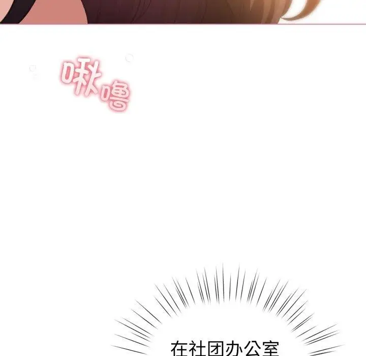 漫画《配角的生存任务》第15话第8张图