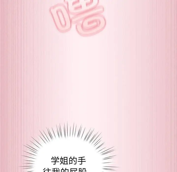 漫画《配角的生存任务》第15话第82张图