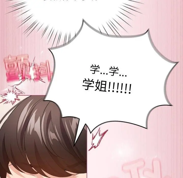 漫画《配角的生存任务》第15话第86张图