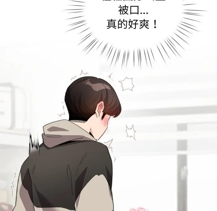 漫画《配角的生存任务》第15话第9张图