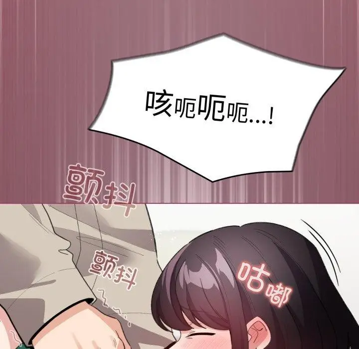漫画《配角的生存任务》第15话第91张图