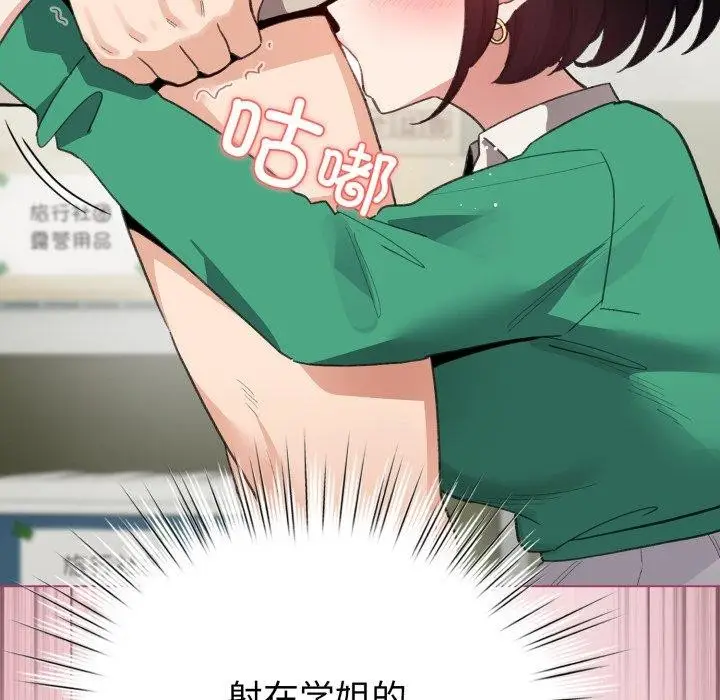 漫画《配角的生存任务》第15话第92张图