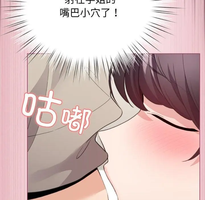 漫画《配角的生存任务》第15话第93张图
