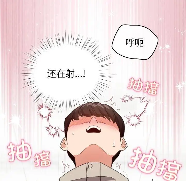 漫画《配角的生存任务》第15话第95张图