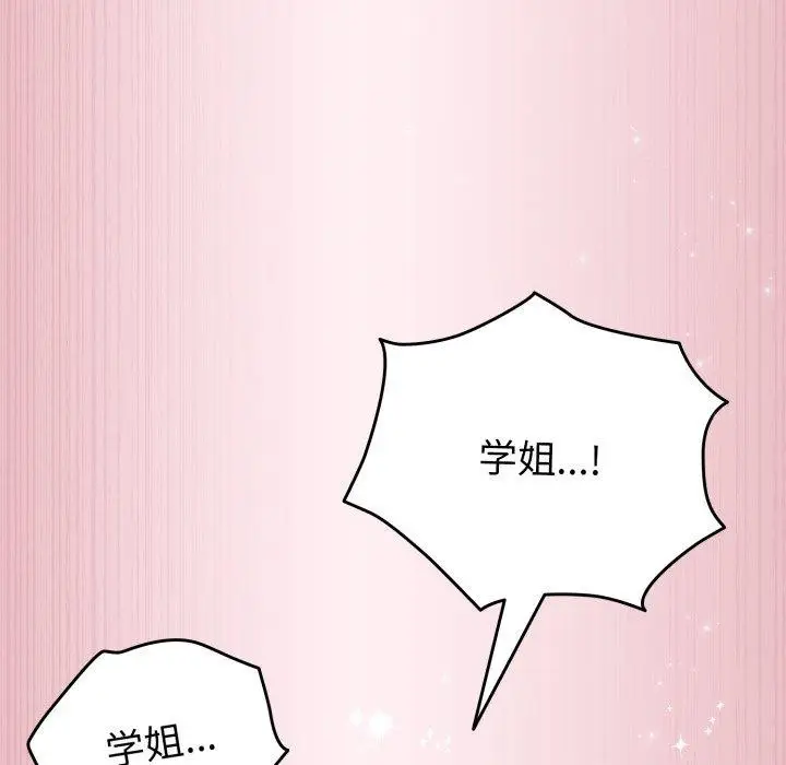 漫画《配角的生存任务》第15话第99张图