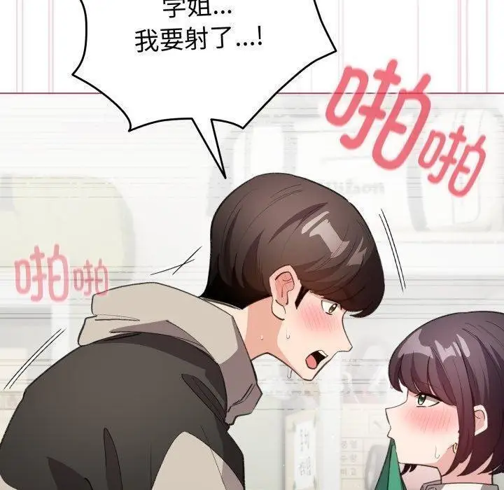 漫画《配角的生存任务》第16话第100张图
