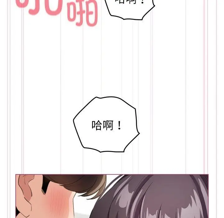 漫画《配角的生存任务》第16话第102张图