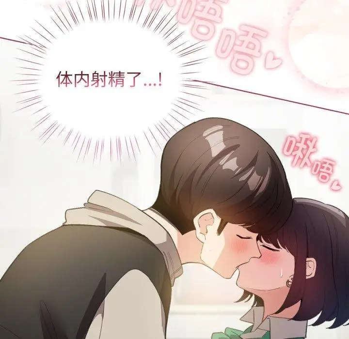 漫画《配角的生存任务》第16话第109张图