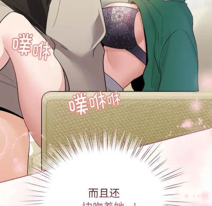 漫画《配角的生存任务》第16话第110张图