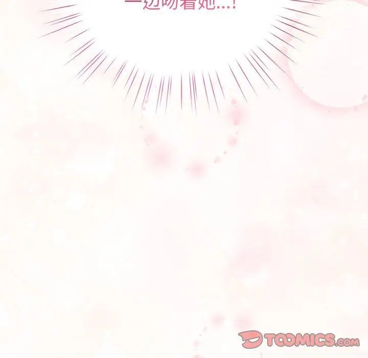 漫画《配角的生存任务》第16话第111张图